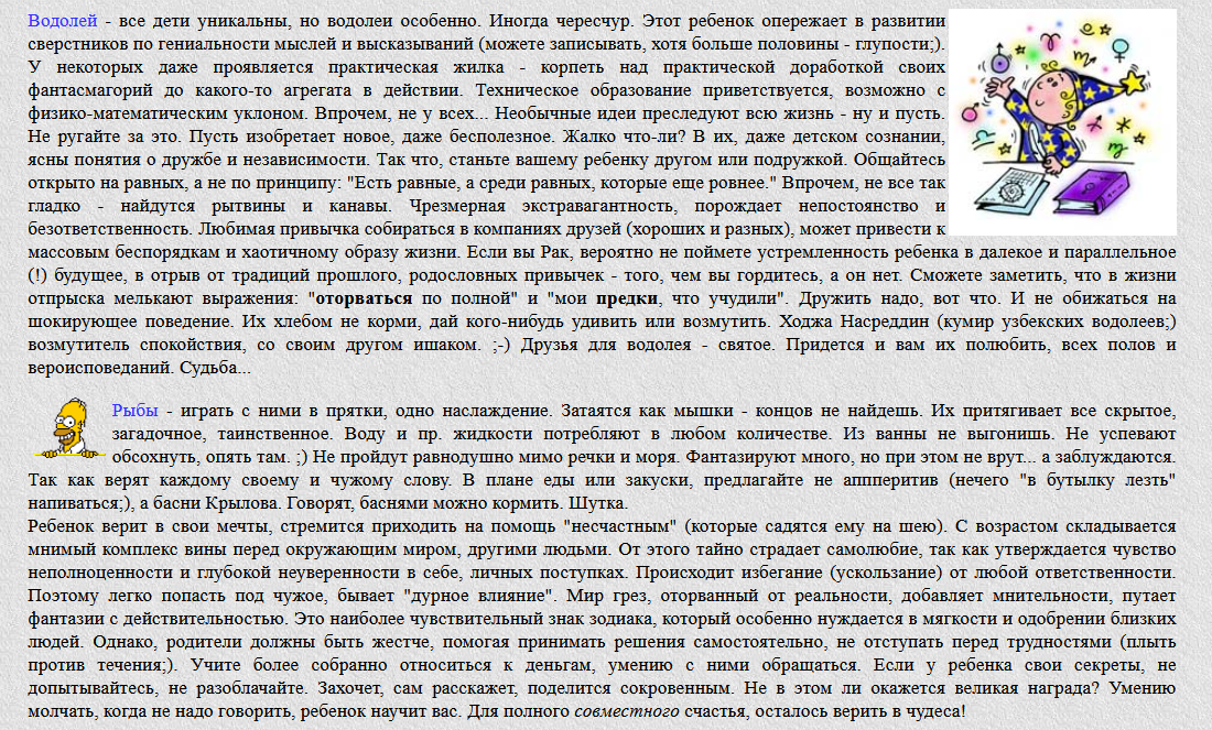 Астрология для детей: Рак, Лев, Дева