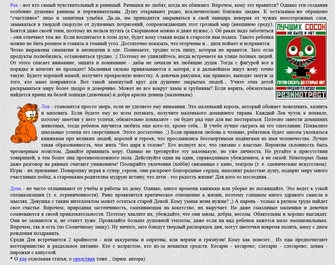 Астропсихология для детей: Стрелец, Козерог, Водолей, Рыбы