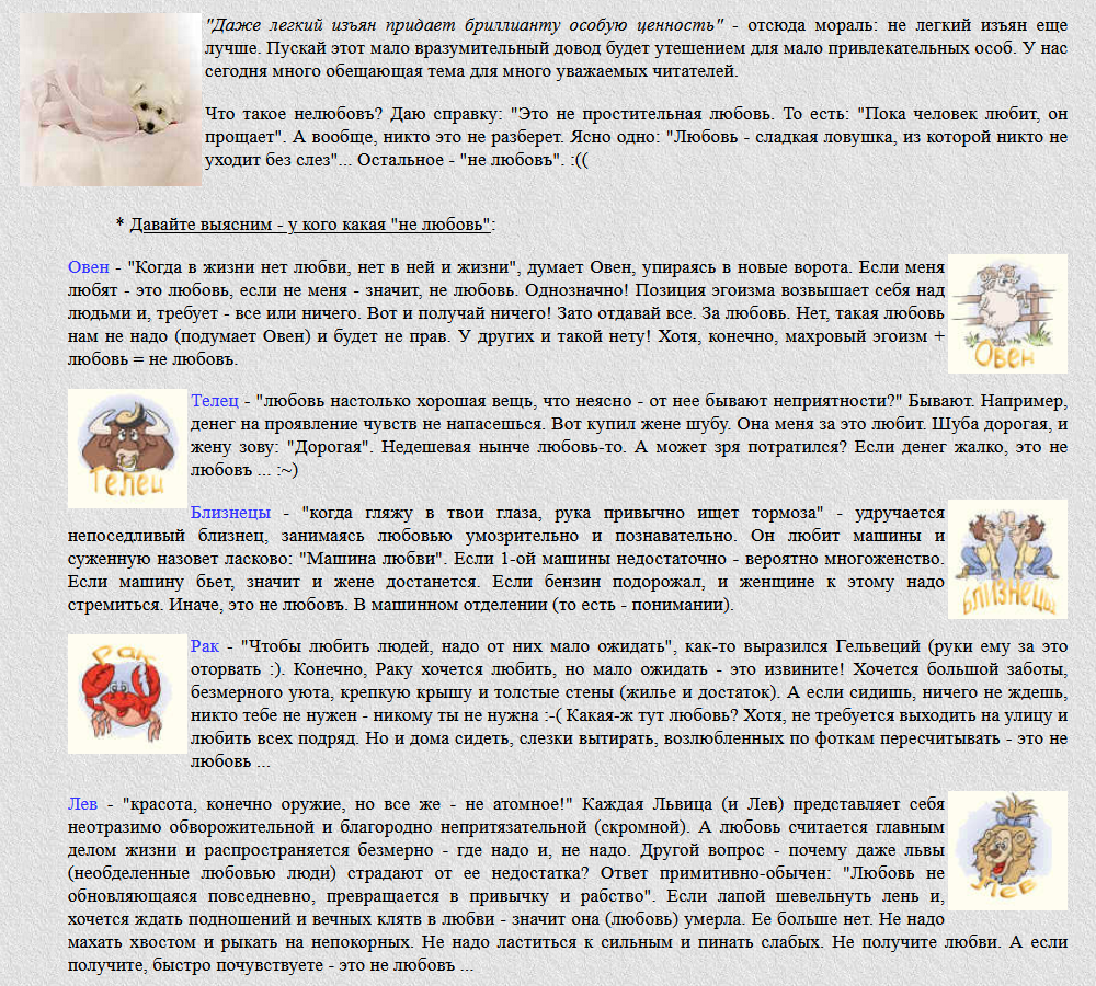 Астропсихология нелюбви для знаков зодиака: Овен, Телец, Близнецы, Рак, Лев
